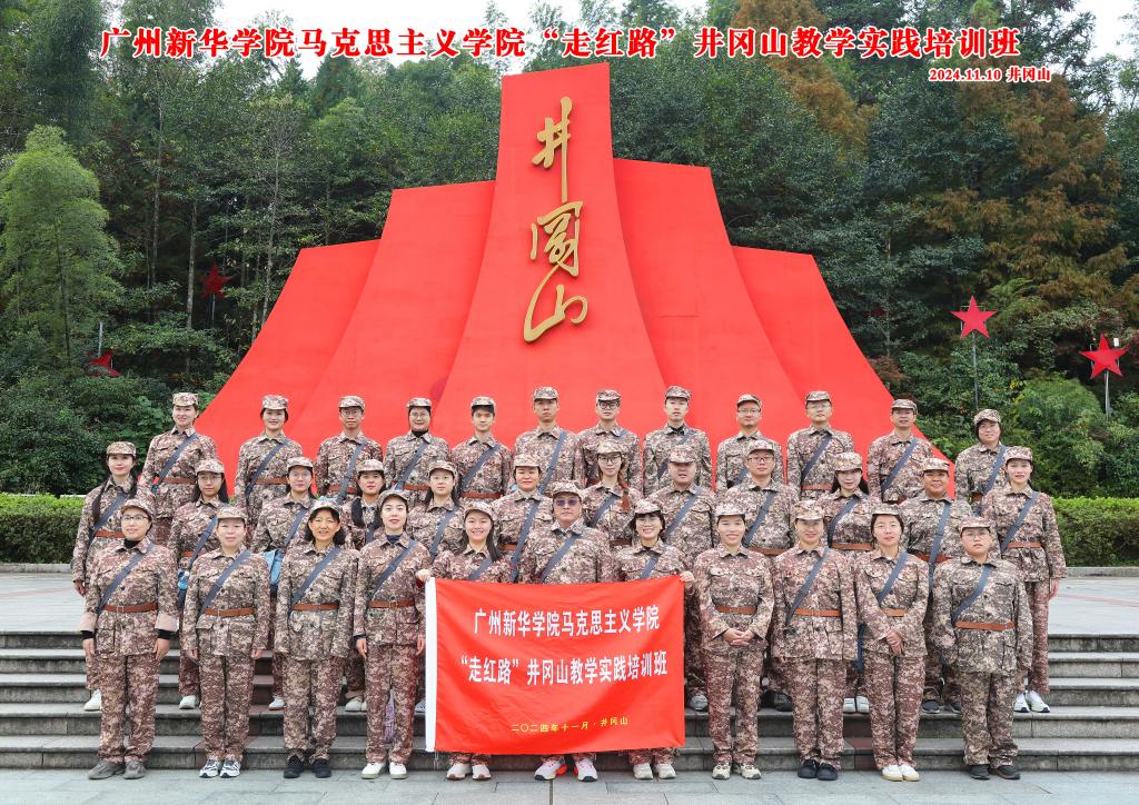 太阳成集团tyc151cc联合教师发展中心开展井...